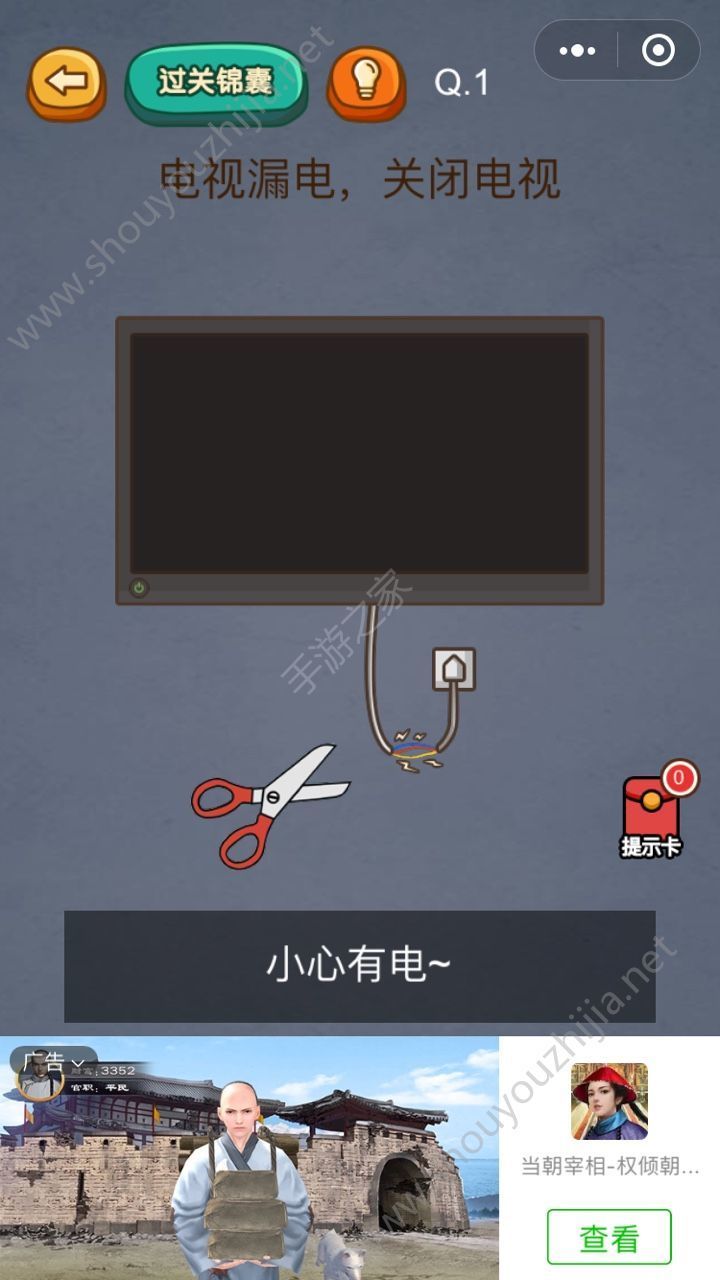 微信燒腦吃雞答案攻略大全中文版截圖2