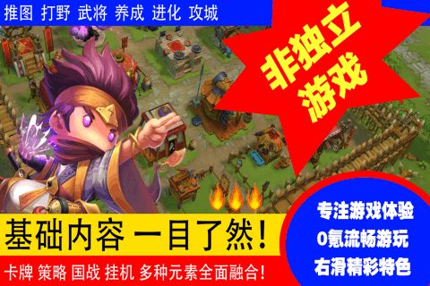 少年君王傳游戲安卓正式版截圖1