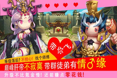 少年君王傳游戲安卓正式版截圖3