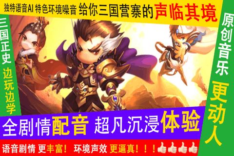 少年君王傳游戲安卓正式版截圖5
