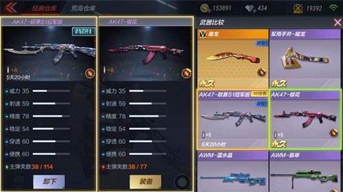 CF手游AK47冠軍聯(lián)賽5