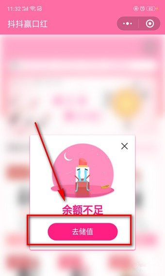 抖抖贏口紅怎么充錢(qián) 抖抖贏口紅充值方法一覽