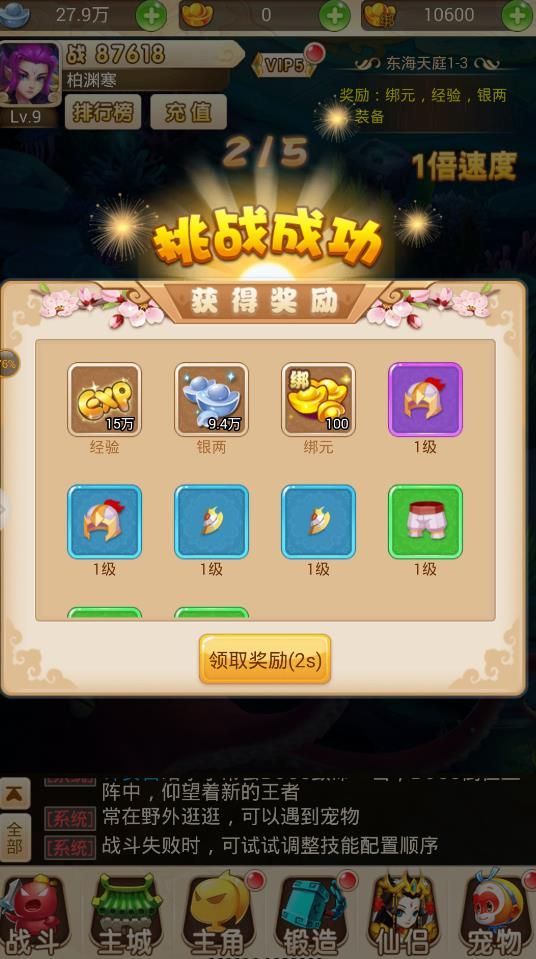 夢幻變異版手游安卓下載正式版截圖1