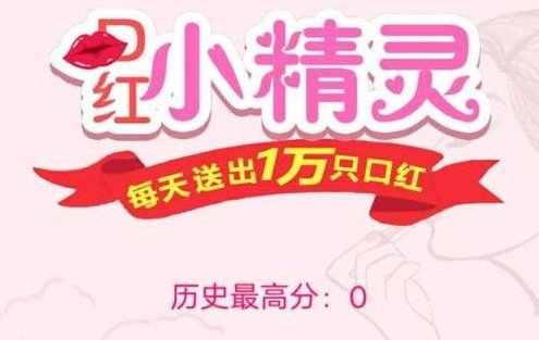 抖抖贏口紅攻略大全：1-3全關(guān)卡通關(guān)技巧