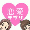 戀愛(ài)補(bǔ)給品中文漢化中文版