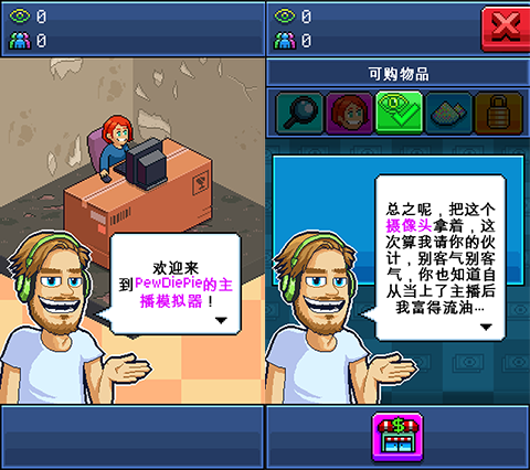 PewDiePie的主播模擬器好玩嗎 PewDiePie的主播模擬器游戲介紹