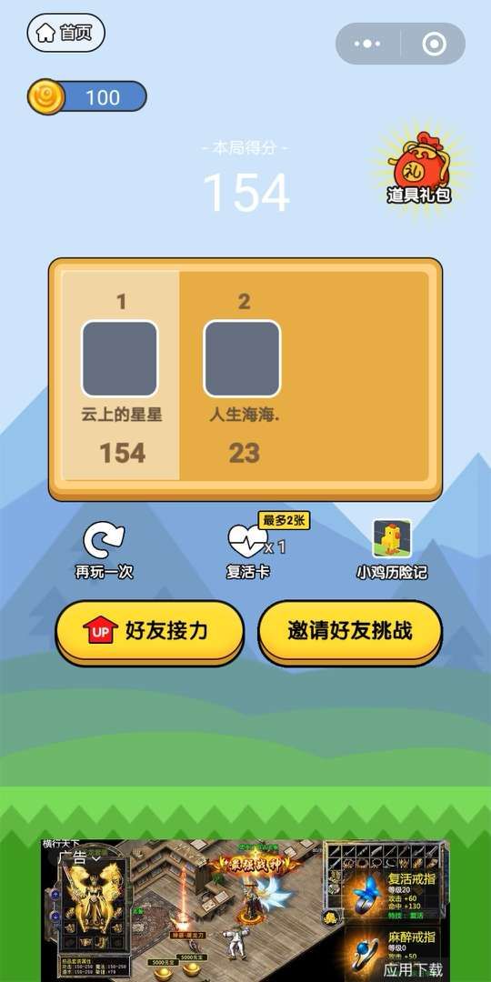 微信最強炮塔游戲高分技巧攻略手機版截圖3