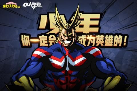 網易二次元非人學園春日祭內測版游戲下載截圖1
