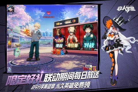 網易二次元非人學園春日祭內測版游戲下載截圖5