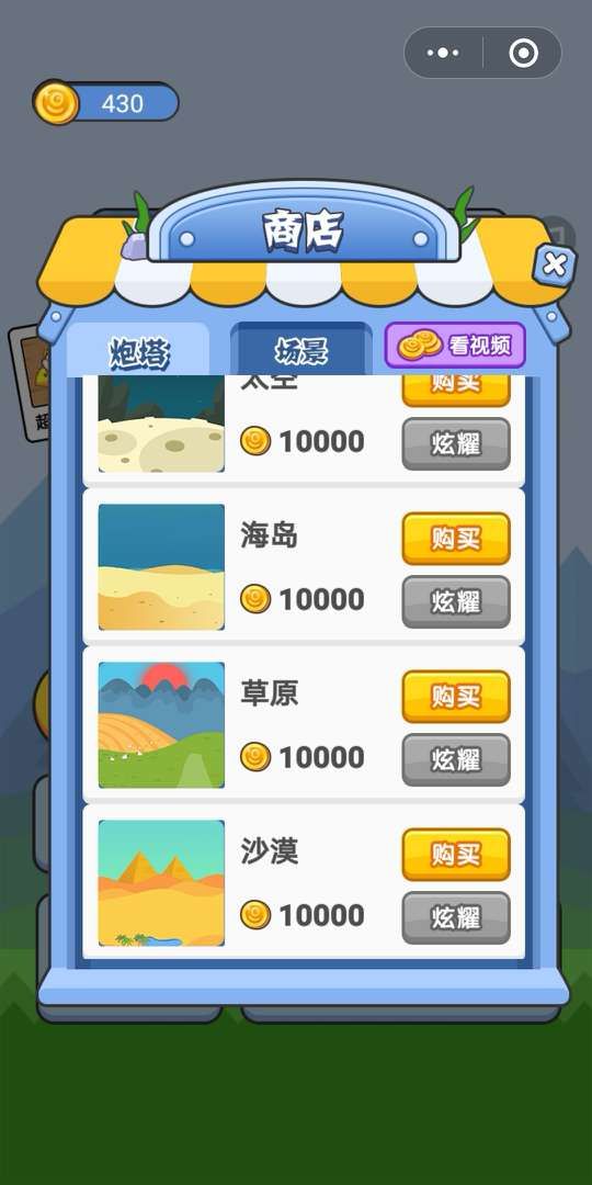 微信最強炮塔游戲高分技巧攻略手機版截圖1
