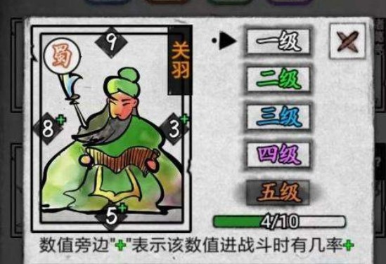 隆中對(duì)英雄愛(ài)三國(guó)降孫皓三分歸一統(tǒng)攻略：降孫皓三分歸一統(tǒng)陣容推薦