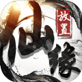 放置仙緣手游最新版