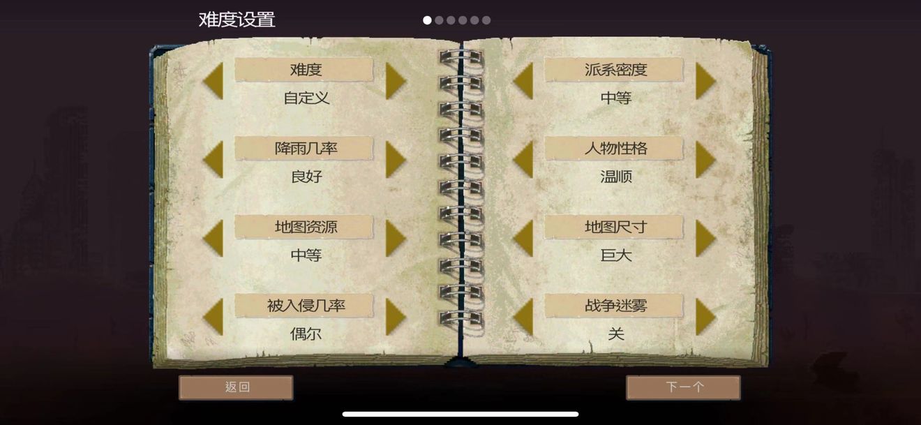 Sheltered攻略大全 新手開局必備技巧