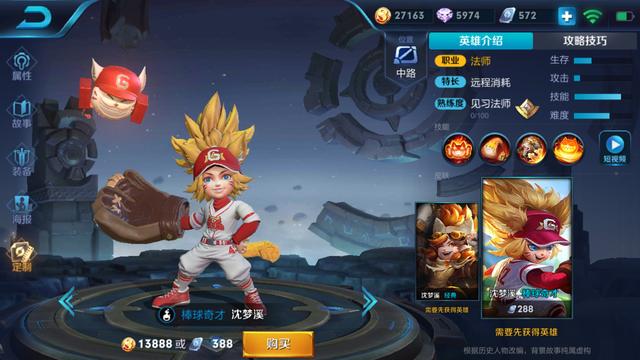 王者榮耀沈夢溪克星盤點：克制沈夢溪，秒脆皮小能手