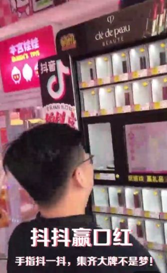 抖音見縫插口紅第三關(guān)手機(jī)版游戲攻略完整版截圖1