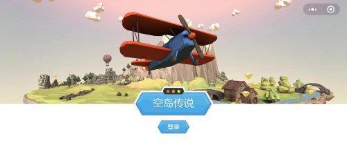 空島傳說攻略大全：空島傳說高分技巧