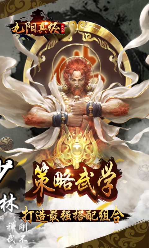 九陽真經(jīng)掛機版BT游戲滿V公益服截圖2