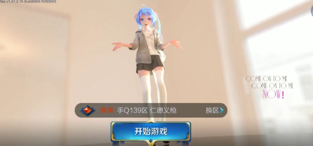 王者榮耀登陸背景修改方法 登陸背景替換教程
