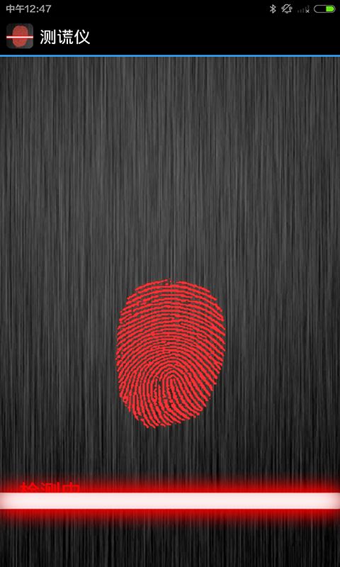 真正的測謊儀游戲正式版下載截圖4