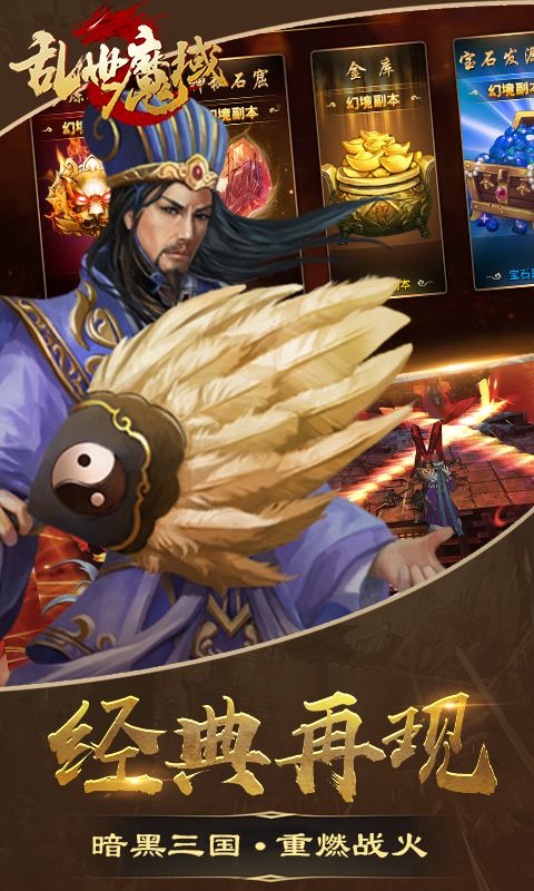 亂世魔域BT版手游滿V公益服截圖2