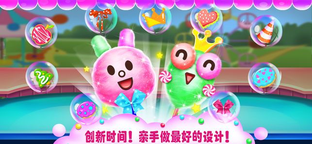 DIY棉花糖游戲安卓版截圖3