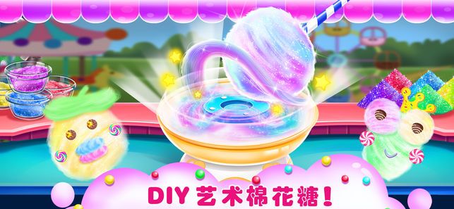 DIY棉花糖游戲安卓版截圖4