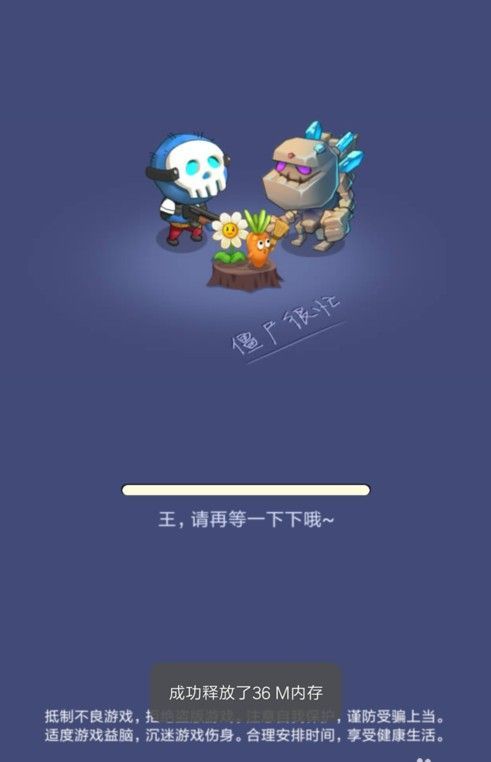 微信僵尸很忙小游戲全關(guān)卡攻略完整中文版截圖5