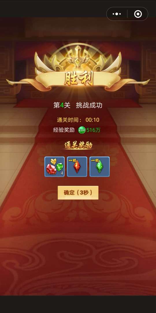 微信神御天下手游安卓正式版截圖5