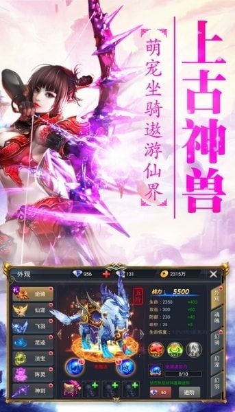 上古神魔游戲安卓下載正式版截圖2