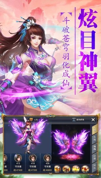 上古神魔游戲安卓下載正式版截圖3