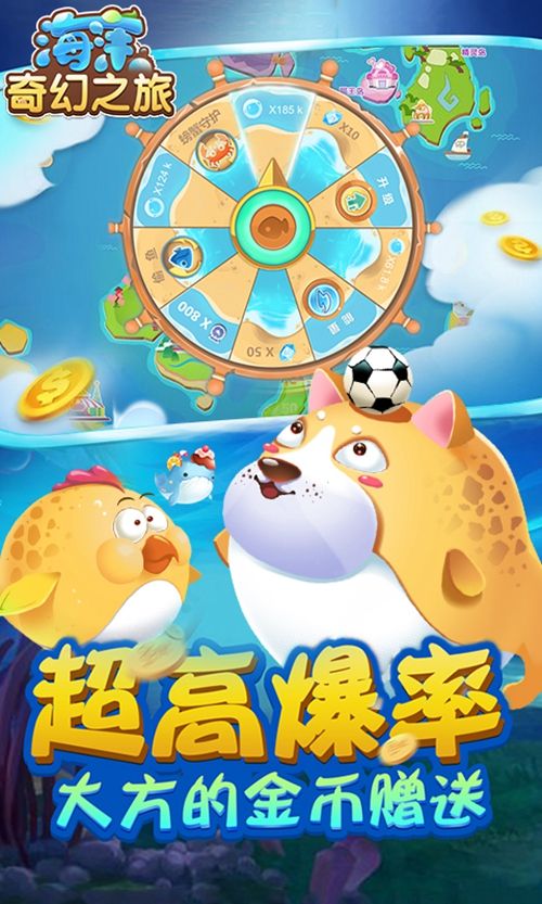 海洋奇幻H5游戲安卓正式版截圖4