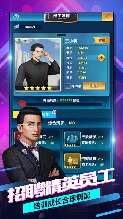 商圈名媛手游下載最新正式版截圖1