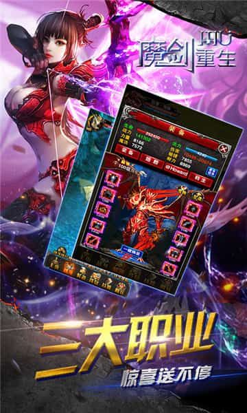 MU-魔劍重生超V版公益服飛升版地址截圖1