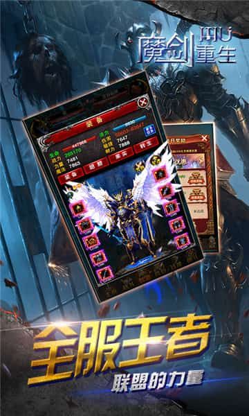 MU-魔劍重生超V版公益服飛升版地址截圖3