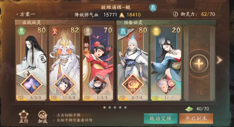 神都夜行錄單人極難通緝鯤怎么打