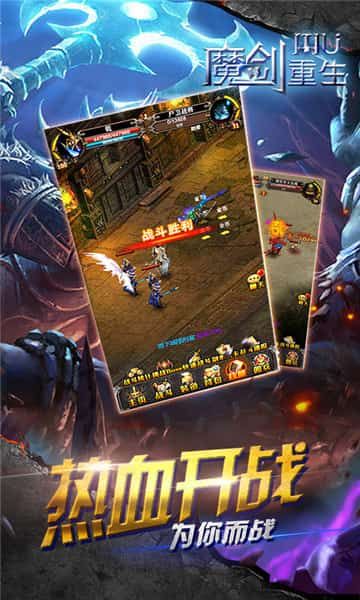 MU-魔劍重生超V版公益服飛升版地址截圖5