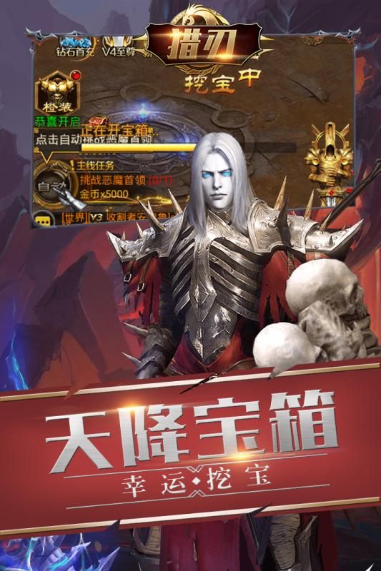 獵刃手游安卓下載最新版截圖1