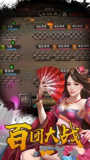 決戰(zhàn)軒轅手游下載正式版截圖3