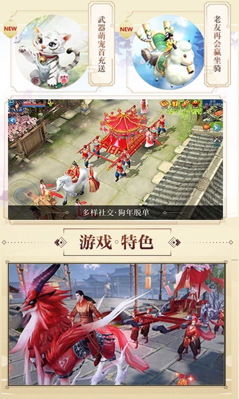 倩女星耀版BT游戲滿V公益服截圖3