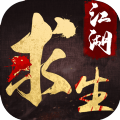 Ganghood Survival手游游戲最新版