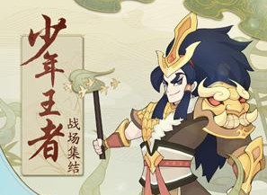 《秦皇漢武》聯(lián)動《戰(zhàn)國千年》今日開啟測試