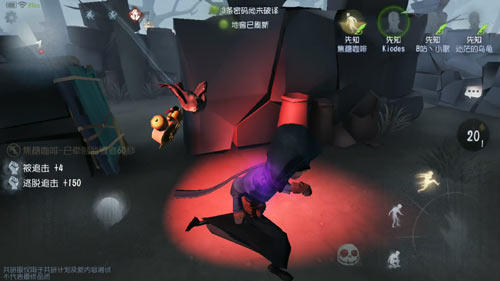 第五人格先知