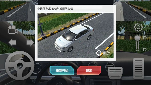 3D練車模擬駕考游戲安卓手機(jī)版截圖2