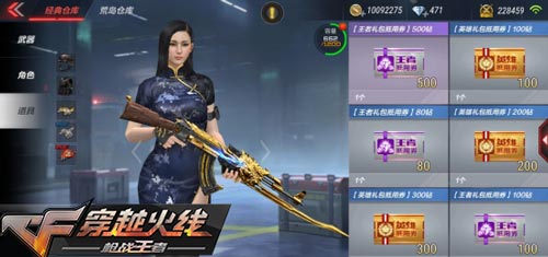 CF手游活動(dòng)5