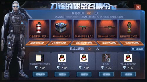 CF手游活動(dòng)1