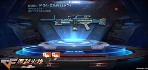 CF手游活動(dòng)3