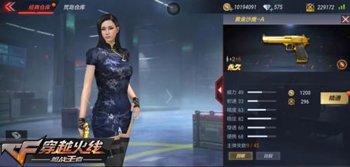 CF手游活動(dòng)2