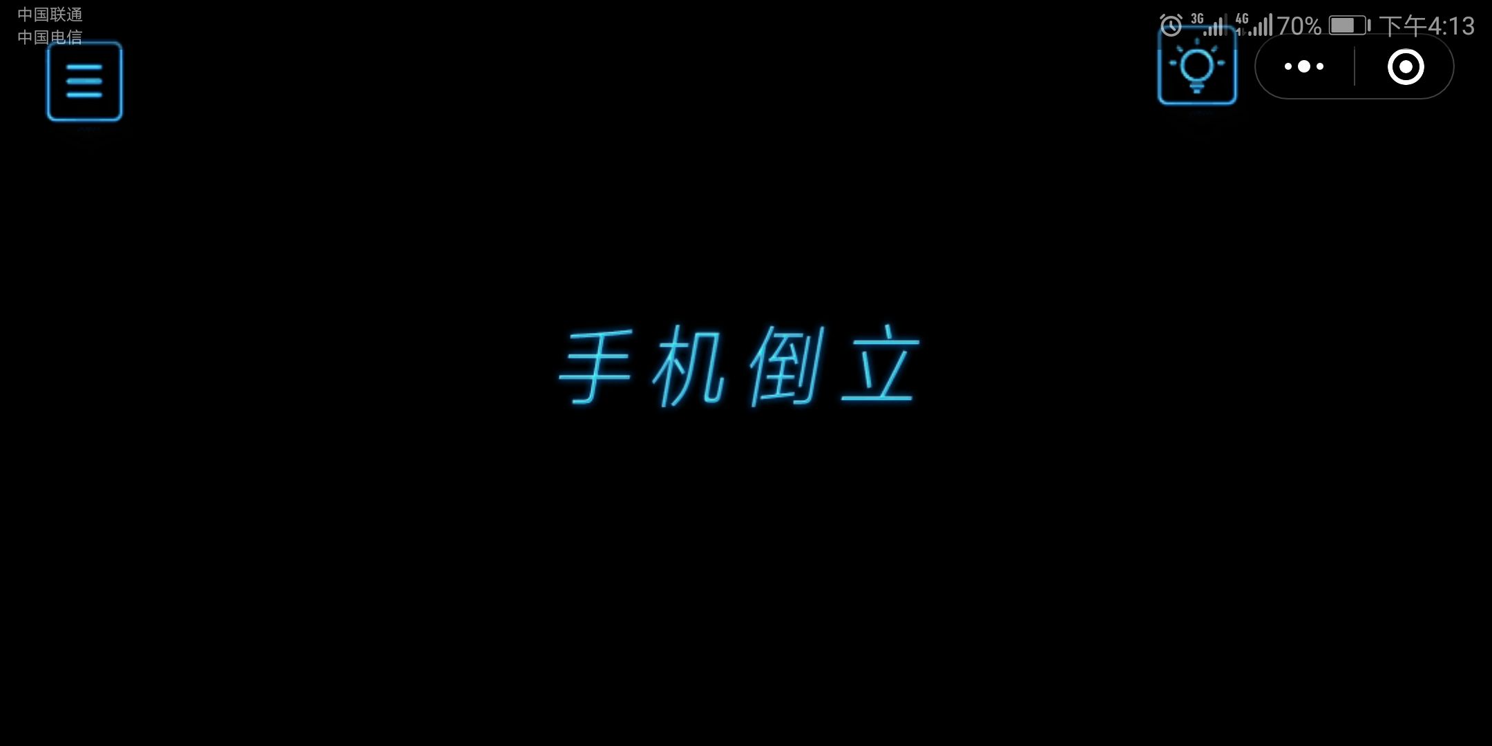 微信燒掉你的腦全關(guān)卡游戲攻略完整版截圖2
