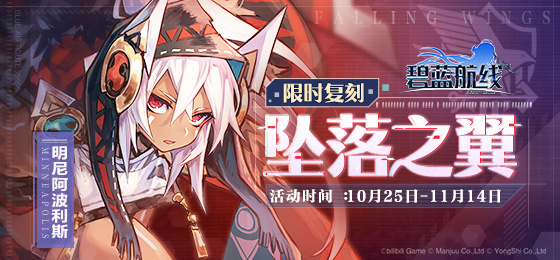 碧藍航線復刻墜落之翼A2怎么過 復刻墜落之翼A2攻略