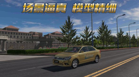 瘋狂考駕照游戲2018練車版下載地址截圖1